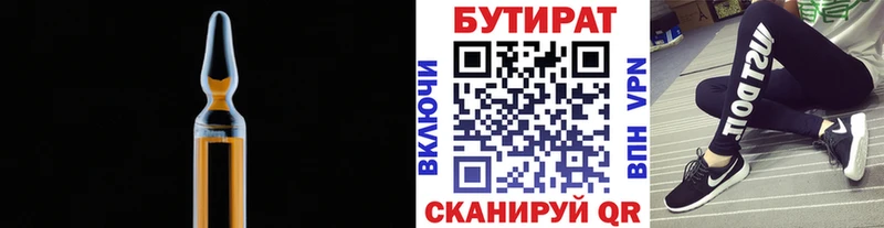 ссылка на мегу вход Абдулино Бутират GHB