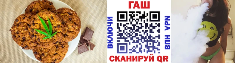 Печенье с ТГК марихуана  Абдулино 