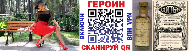 наркотики  Абдулино  ГЕРОИН гречка 