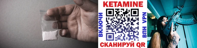 Кетамин VHQ  Абдулино 