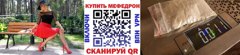 Мефедрон mephedrone Абдулино
