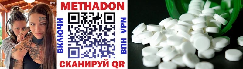 МЕТАДОН methadone Абдулино