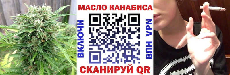 ТГК гашишное масло Абдулино